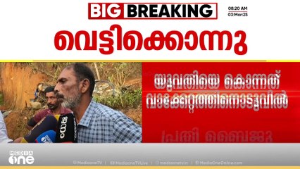 വാക്കേറ്റത്തിനിടെ അയൽവീട്ടിലേക്ക് ഓടിക്കയറിയ ഭാര്യയെയും സുഹൃത്തിനെയും വെട്ടിക്കൊന്ന് ഭർത്താവ്