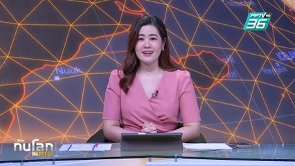 ยิ่งใหญ่! ฮ่องกงจัดพิธีเปิดสนามกีฬาแห่งใหญ่สุดของเกาะ |ทันโลก EXPRESS | 3 มี.ค. 68