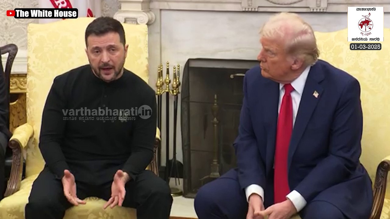 ಟ್ರಂಪ್ ಝೆಲೆನ್ಸ್ಕಿ ಜಟಾಪಟಿ ಬೆನ್ನಿಗೇ ಉಕ್ರೇನ್ ಗೆ ಭಾರೀ ಬೆಂಬಲ | Donald Trump - Volodymyr Zelenskyy