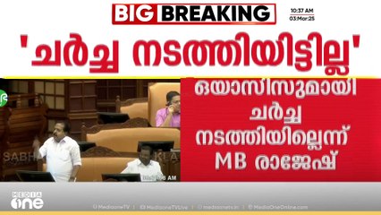 കഞ്ചിക്കോട്ടെ ബ്രൂവറിയിൽ ഒയാസിസ് കമ്പനിയുമായി സർക്കാർ ചർച്ച നടത്തിയിട്ടില്ലെന്ന് മന്ത്രി