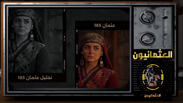 عثمان الحلقه 183 اعلان 3 كامل ترجمة - لحظة إنقاذ حليمه من صوفيا