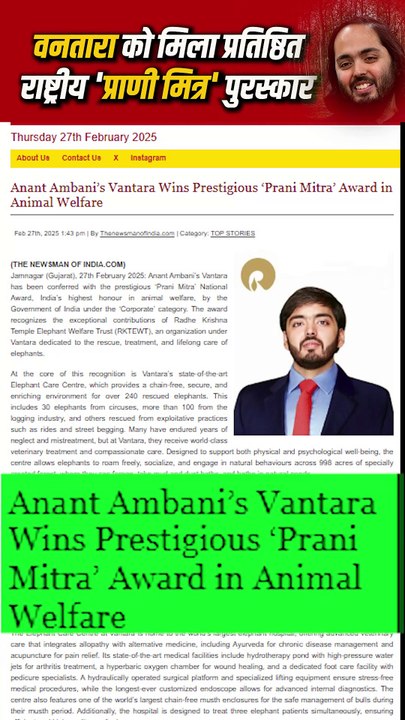 "अनंत अंबानी – एक युवा विज़नरी!