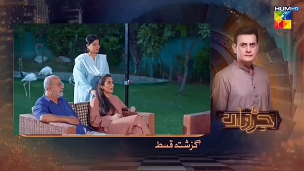 Judwaa - Episode 25 - [CC] 2nd March 2025 [ Aina Asif & Adnan Raza Mir ] Hum TV Drama Review