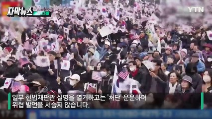 [자막뉴스] 김용현이 보낸 옥중서신, 헌재 향한 과격한 내용 / YTN