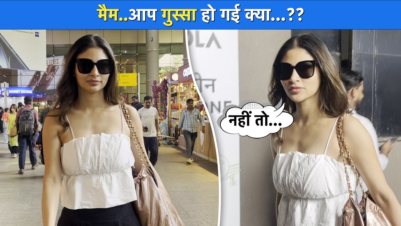 टीवी की नागिन एक्ट्रेस Mouni Roy का मुंबई एअरपोर्ट पर दिखा बोल्ड अवतार