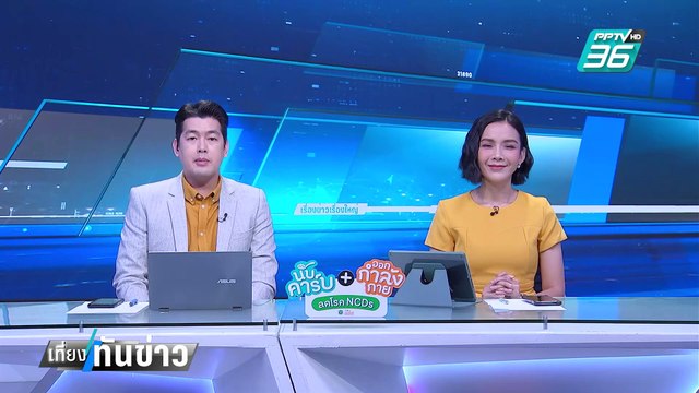 “นายกฯ” ชี้ไทยยังมีโอกาสต่อสัญญา MotoGP ขอดูตัวเลขก่อนตัดสินใจ| เที่ยงทันข่าว | 3 มี.ค. 68