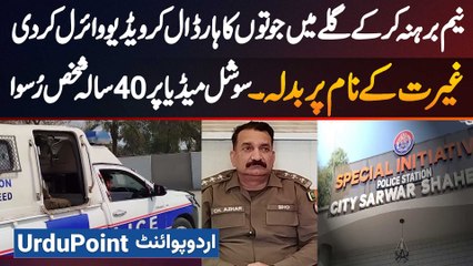 Revenge In The Name Of Honor, A 40 Year Old Man Humiliated In Street And Video Viral On Social Media