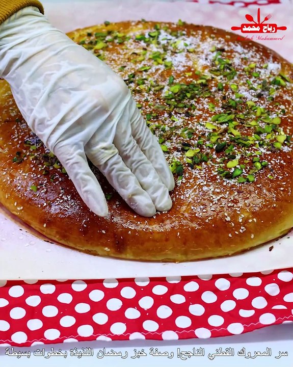 سر المعروك القطني الناجح! وصفة خبز رمضان اللذيذة بخطوات بسيطة 🍞💛 طري وهش بدون تعقيد! لازم تجربوه 🥰 معروك رمضان 2025 🌙 مع رباح محمد مختصر