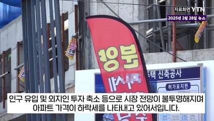 [뉴스모아] 국내 수요는 줄어드는데…범죄 소굴 된 제주도 '골머리' / YTN