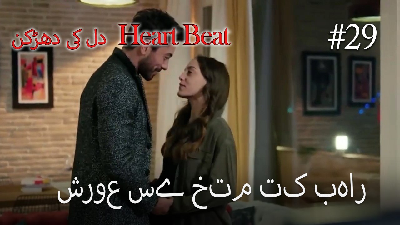 شروع سے ختم تک بہار  #29