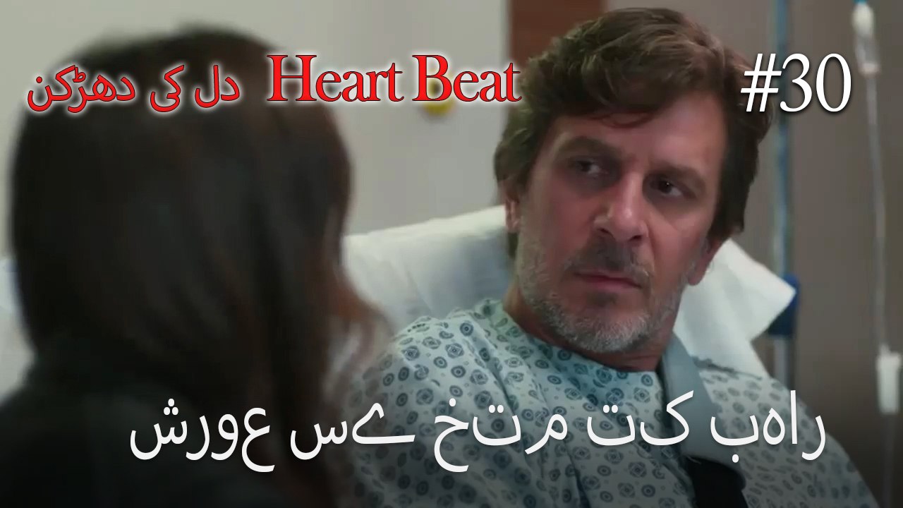 شروع سے ختم تک بہار  #30