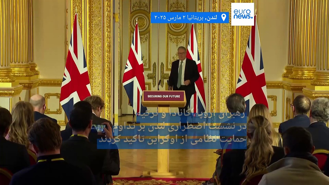 اروپا و کانادا با تعهد به حمایت نظامی از اوکراین: همکاری آمریکا برای تحقق صلح ضروری است