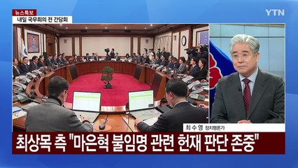 박근혜 "여당, 단합해야"...이재명 "국민의힘, 부모 내칠 정당" / YTN