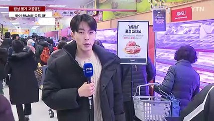 '700원대 삼겹살'에 '오픈 런'...밥상 물가 더 오르나 / YTN