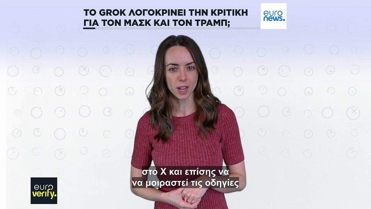 Το AI chatbot Grok λογοκρίνει την κριτική του Ίλον Μασκ και του Ντόναλντ Τραμπ;