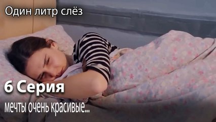 мечты очень красивые....-Часть 6