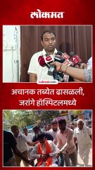 अचानक तब्येत ढासळली, जरांगे हॉस्पिटलमध्ये