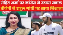 Rohit Sharma: रोहित शर्मा की फिटनेस पर कांग्रेस का सवाल, BJP ने साधा निशाना