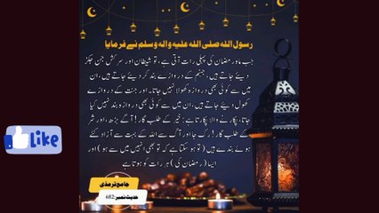 روزہ افطار کرنے کی دعا