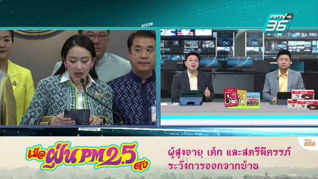 อิ๊งค์ ขอช่วยซัปพอร์ตนายกฯ Gen Y หน่อยได้ไหม | เข้มข่าวค่ำ | 3 มี.ค. 68