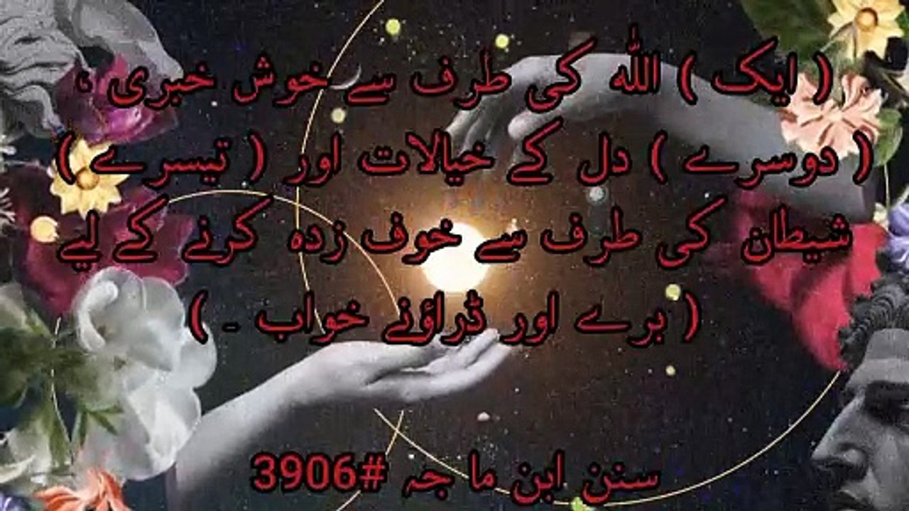 ناخوشگوار خواب سے بچنے کے طریقے