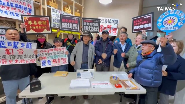 KMT, DPP Exchange Barbs in Recall Campaign Fight