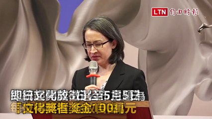 總統文化獎徵選起跑 5領域獎金各100萬