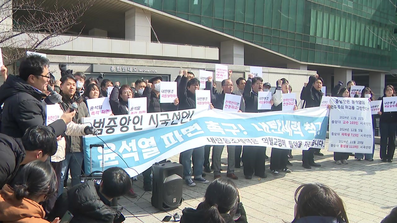 '이재명 모교' 중앙대도 탄핵 찬반 집회...일부 충돌 / YTN