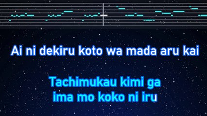 Karaoke♬ Ai ni dekiru koto wa mada aru kai - RADWIMPS 【No Guide Melody】 Instrumental