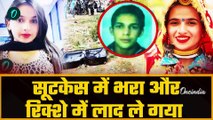 Himani Narwal: का दो बच्चों के बाप Sachin से था चक्कर, पहले भी की लवमैरिज | Rohtak | वनइंडिया हिंदी