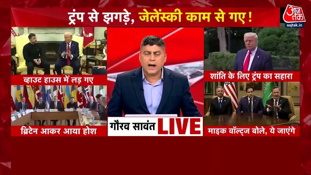 Trump vs Zelensky: ट्रंप के साथ बहस के बाद जेलेंस्की बुरे फंसे! कुर्सी पर मंडराया खतरा