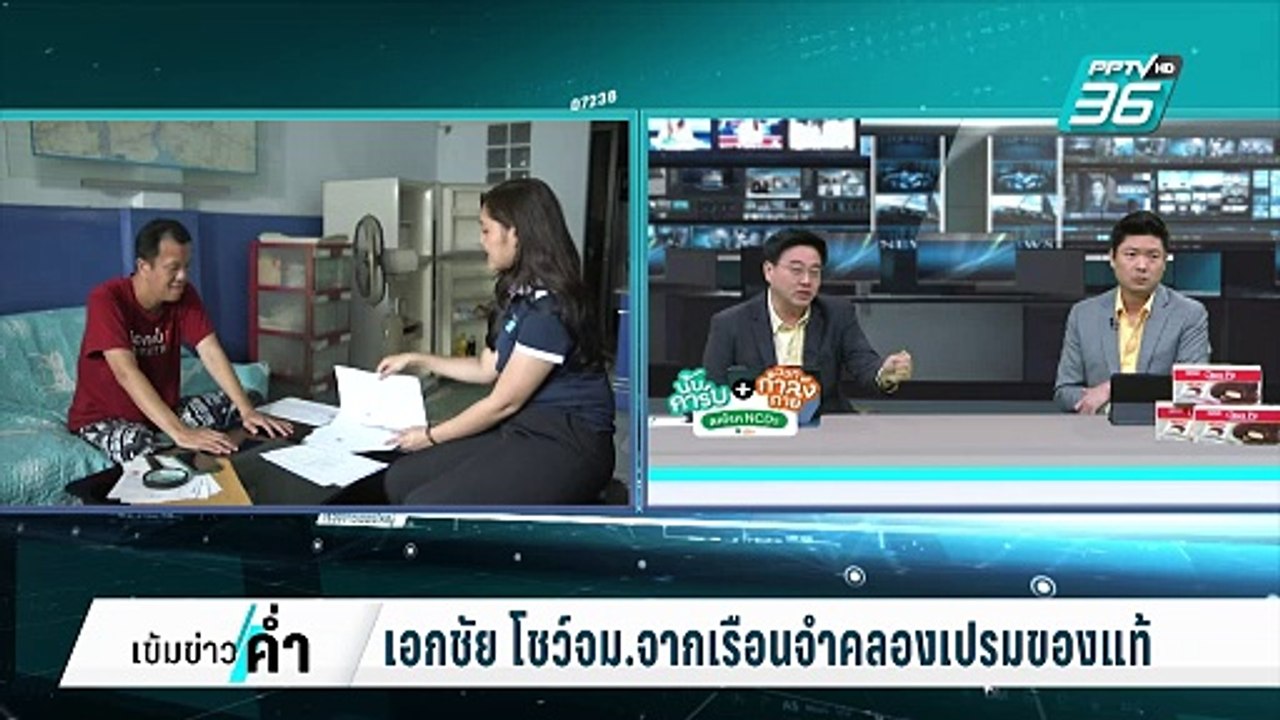 จับโป๊ะ จม.อุยกูร์ของกัณวีร์ เทียบ จม.เรือนจำคล...