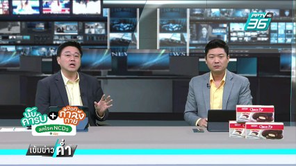 สถานทูตจีน ให้คำมั่นดูแลชาวอุยกูร์ คืนสู่สังคม | เข้มข่าวค่ำ | 3 มี.ค. 68