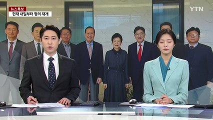 박근혜, 여당에 "단합" 강조...이재명 "부모도 내칠 극우" / YTN
