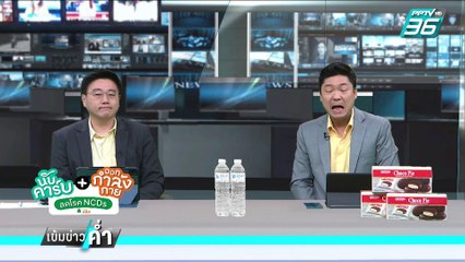 "ทวี"ขีดเส้น 6 มี.ค.รู้เรื่อง รับ-ไม่รับ ฮั้วเลือก สว.เป็นคดีพิเศษ | เข้มข่าวค่ำ | 2 มี.ค. 68