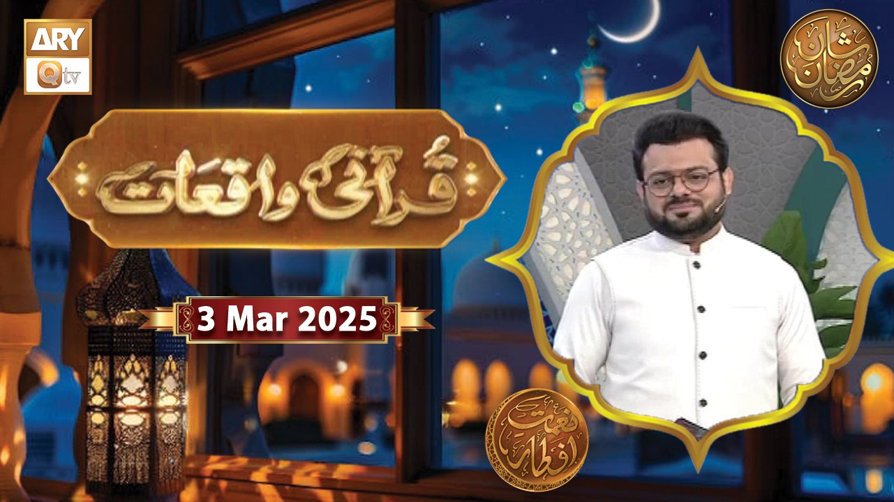 Qurani Waqiyat | Naimat e Iftar | 3 March 2025 - Shan e Ramzan | ARY ...