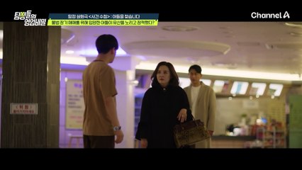 남편의 간 이식을 위한 장기매매 VS 유산을 노리고 잠적한 아들♨ 말만 들어도 어질 어질한 사연의 결말은?!