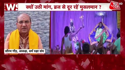 क्यों उठी मांग, ब्रज होली से दूर रहे मुसलमान? देखिए रणभूमि