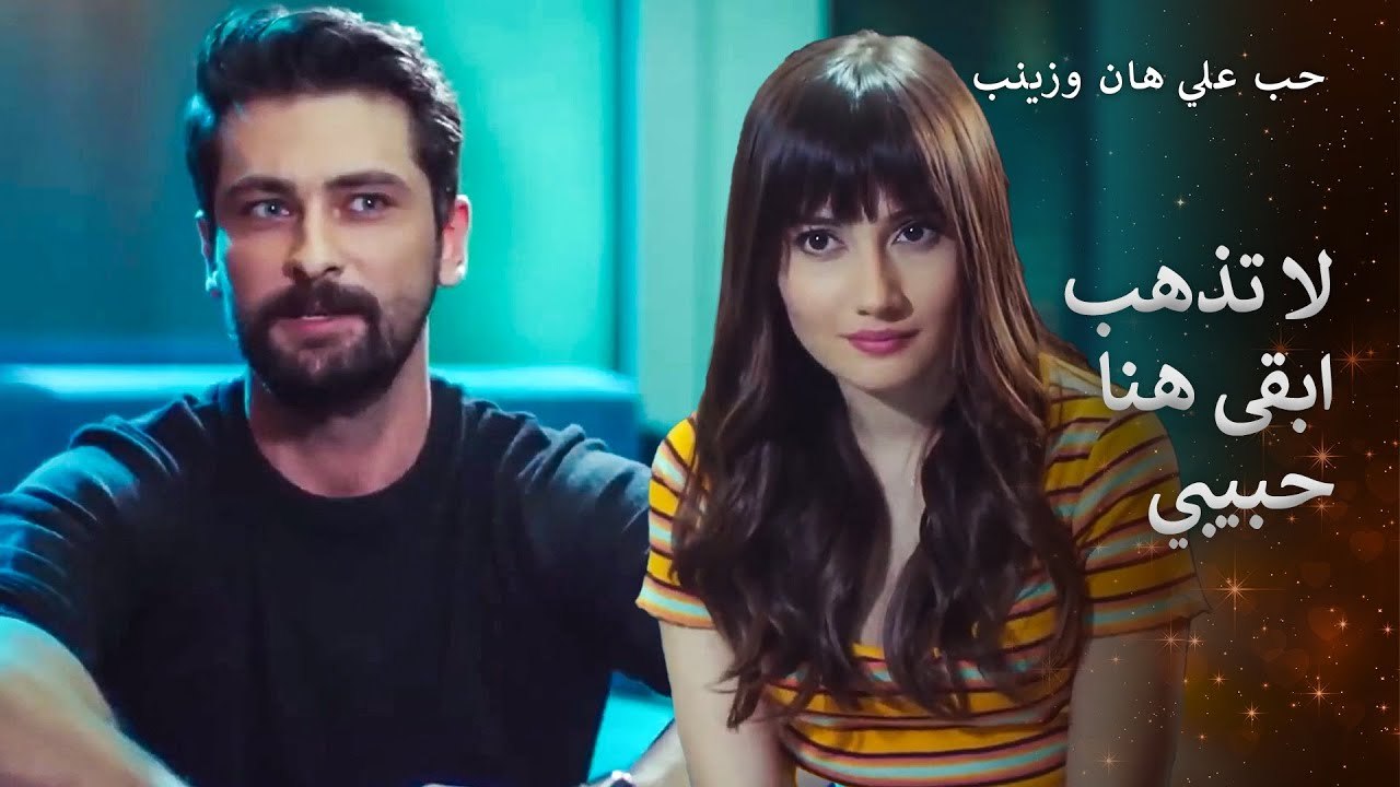 سهرة رومانسية للعشاق