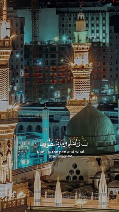 Islam quran Iman Ramadan