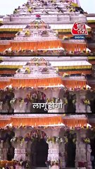 Ayodhya में रामलला दर्शन का समय बदला