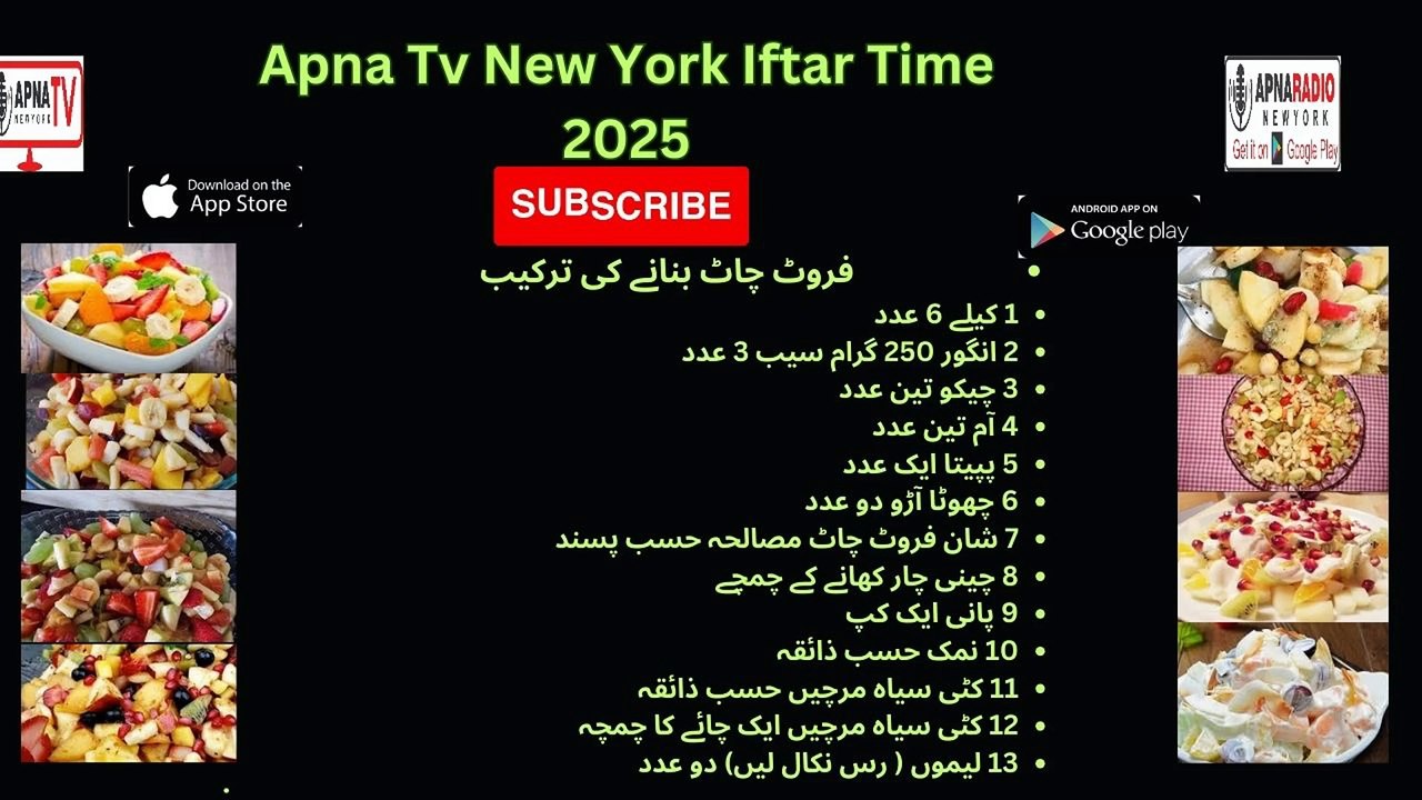 Frooot Chaat Recipe for Iftar 2025 in New York!  Apna Tv New York 04-03-2025