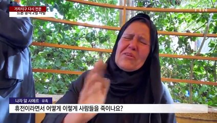 가자지구 다시 전운...드론 공격에 흉기 테러까지 / YTN