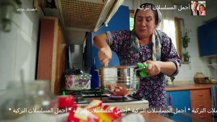 مسلسل هاديك حياتي الحلقة 64 مدبلج للدارجة المغربية حلقة الأثنين 03 مارس 2025