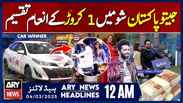 Jeeto Pakistan distributes Rs 1 crore in prizes - ARY News 12 AM Headlines | 4th March 2025