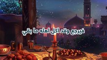 صحابي لا يفطر إلا مع المساكين!