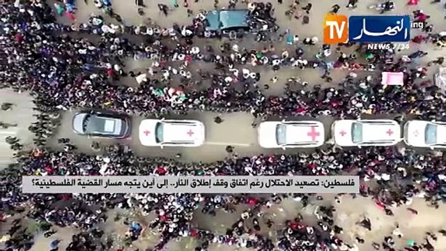 فلسطين: تصعيد الاحتلال رغم اتفاق وقف إطلاق النار.. إلى أين يتجه مسار القضية الفلسطينية؟