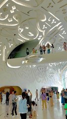 Future Museum , Dubai UAE