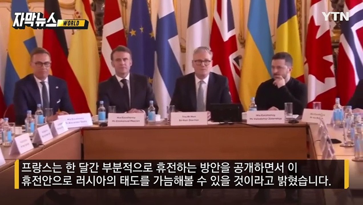 [자막뉴스] '종전' 두고 유럽 분열 조짐...'공개 망신' 당하고 강해진 젤렌스키...