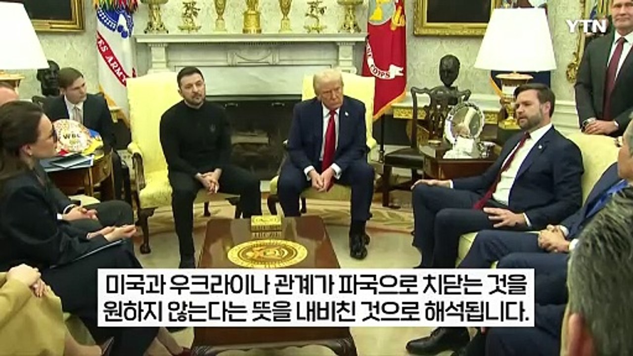 "미국 인내심 한계" 젤렌스키에 경고한 트럼프...'광물협정' 두곤 의미심장 / YTN